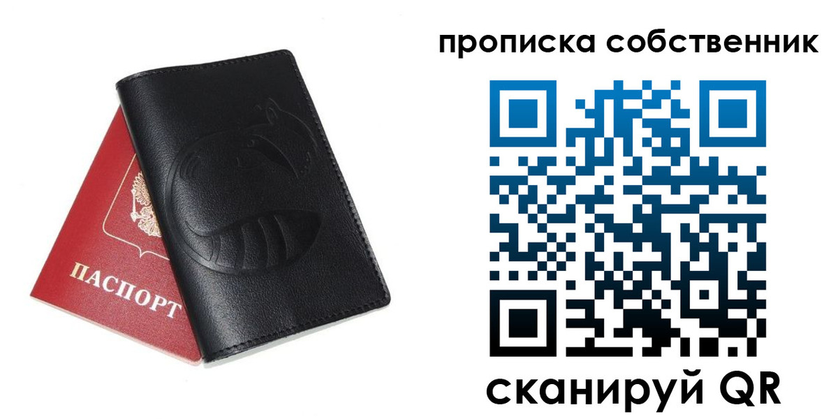 купить прописку в Дедовске