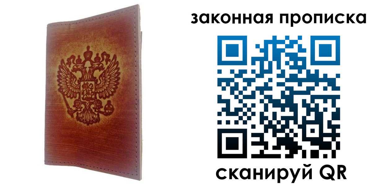 временная регистрация недорого в Дедовске