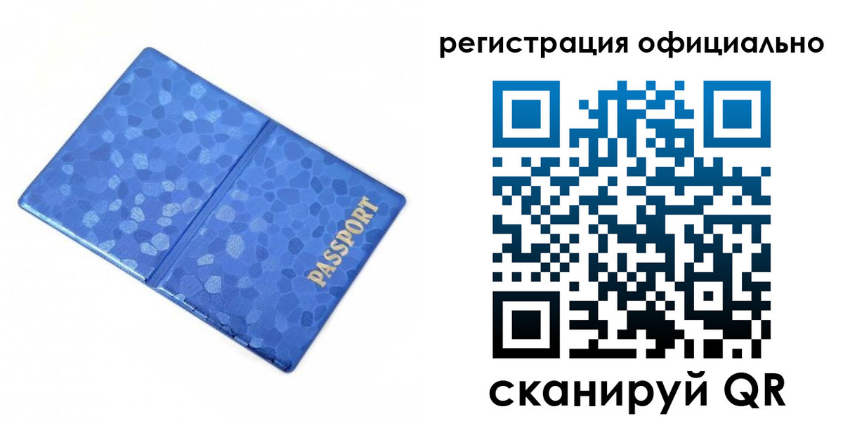прописка законно в Дедовске