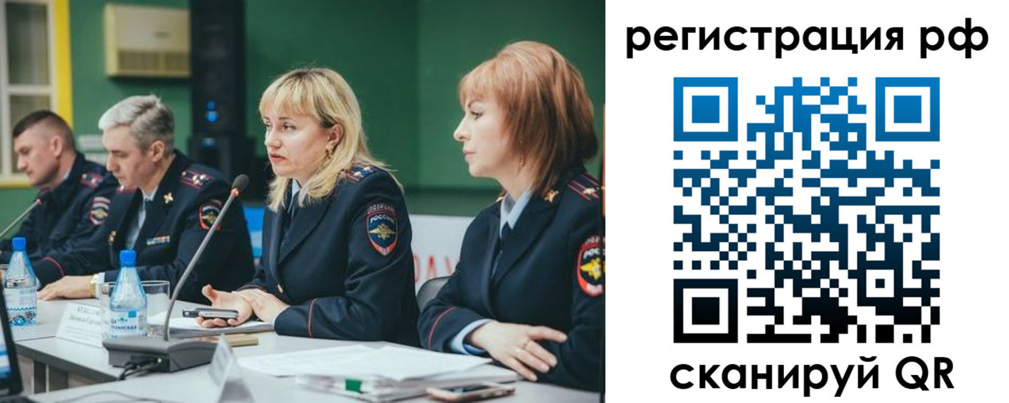 прописка законно в Дедовске