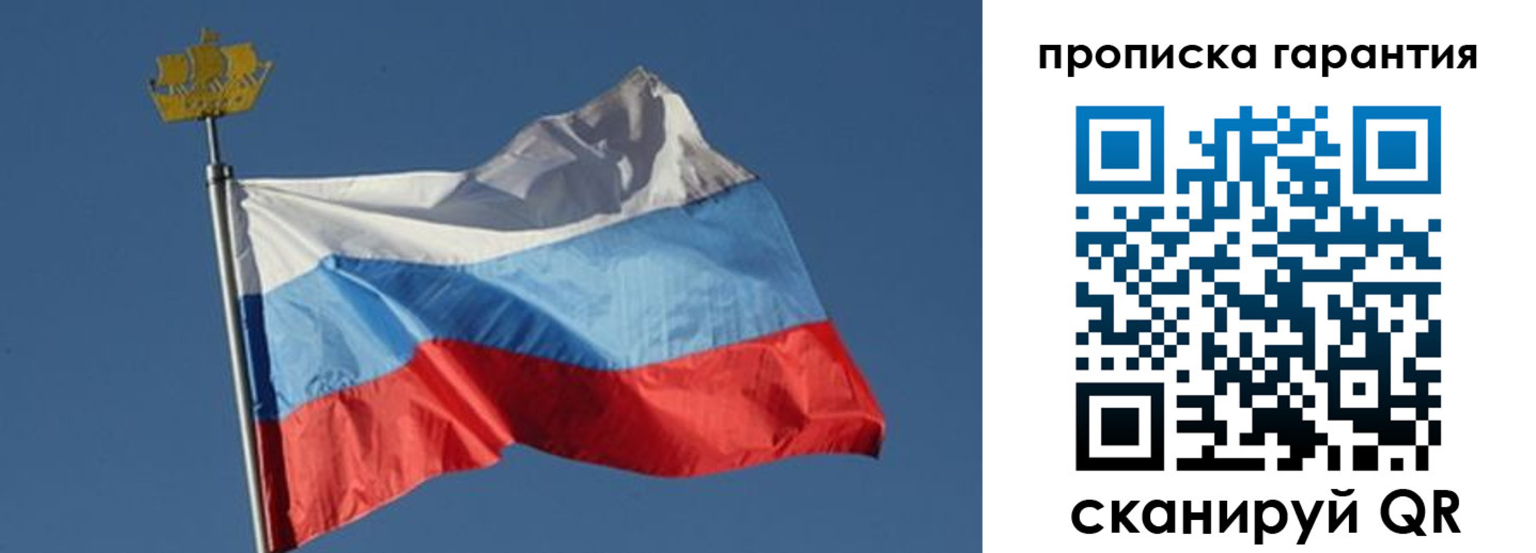 временная регистрация законно в Дедовске